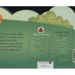 کتاب مواظب تو هستم: عقاب خالدارم, image 2