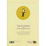 کتاب مشق شبم را ننوشتم چون..., image 2