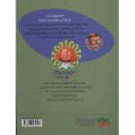 کتاب جودی دمدمی و دوستان 3: فرانک پرل در مسابقه ی جنجالی شیرینی پزی, image 2