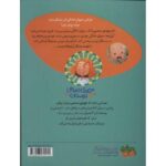 کتاب جودی دمدمی و دوستان 5: جودی دمدمی در دردسر حیوان های خانگی, image 2