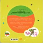 کتاب وگی ورجه 8: وگی فوتبال بلده توی بازی گل زده, image 2