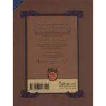کتاب آرمنته ی جن زده 5: ارواح پرستار, image 2