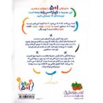 مجموعه 4 جلدی کتاب های گروه 1+5, image 4