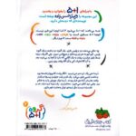مجموعه 4 جلدی کتاب های گروه 1+5, image 6