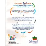 مجموعه 4 جلدی کتاب های گروه 1+5, image 8