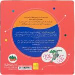 کتاب وگی ورجه 10: وگی و بابا و مامان شام می رن به رستوران, image 2