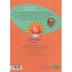 کتاب جودی دمدمی و دوستان 7: آقای تاد در روز شوخی اول آوریل, image 2