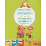 کتاب آرچی کوچولو 4: حالا!, image 2