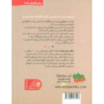 کتاب جودی دمدمی 13: جودی ملکه می شود, image 2