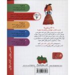 کتاب کلاس اولی، کتاب اولی 7: اردوی رنگی رنگی - سطح 2, image 2