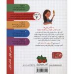 کتاب کلاس اولی، کتاب اولی 5: یک روز پر دردسر - سطح 2, image 2