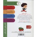 کتاب کلاس اولی، کتاب اولی 4: توت در سبد - سطح 1, image 2