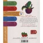 کتاب کلاس اولی، کتاب اولی 9: مامان دینا دایناسور - سطح 3, image 2