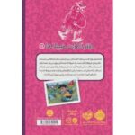 کتاب دفتر خاطرات هیولاها 11: هشت دماغ, image 2