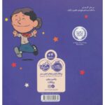 کتاب آدم های معمولی دنیا را تغییر می دهند: من هلن کلر هستم, image 2