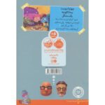 کتاب بیا کتاب بخوانیم: دردسر کلوچه ای, image 2