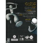 کتاب اراذل و اوباش 3: گوگولی ها انتقام می گیرند, image 2