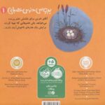 کتاب بروس، خرس عصبانی 1: من مامان شما نیستم, image 2