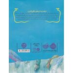 کتاب استاد اژدها 10: اژدهای رنگین کمان, image 2