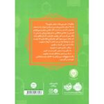 کتاب قصه ها عوض می شوند 10: هانسل و گرتل, image 2