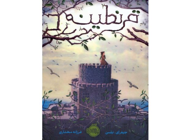 کتاب قرنطینه, image