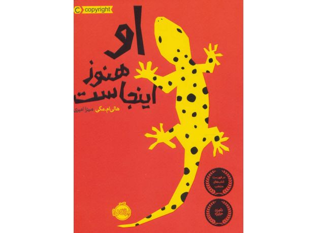 کتاب او هنوز اینجاست, image