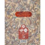 کتاب ماجرای یک روز آفتابی, image 2
