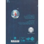 کتاب دنیای بی کران، سلام!, image 2