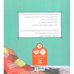 کتاب چارلی و موشی و بابابزرگ, image 2