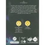 کتاب شبح شصت و هشتم, image 2