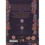 کتاب افسانه ی بابایاگا, image 2