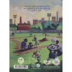 کتاب داداش رتسو ها 2: ما نمی ترسیم, image 2