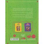 کتاب کارآگاه بازیل موش نابغه 3: محرمانه در مکزیک, image 2