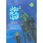 کتاب متولد ماه آوریل, image