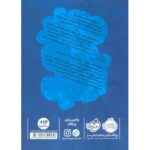 کتاب متولد ماه آوریل, image 2