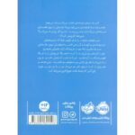 کتاب زیر سقف آسمان, image 2