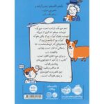 کتاب بچه جاسوس 1: مک، مامور مخفی, image 2