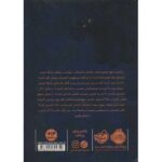 کتاب آخرین نوادگان ردینگ 1: اهریمن در آینه, image 2