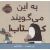 کتاب به این می گویند کتاب!, image