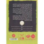 کتاب تلخ تر از شیرین, image 2