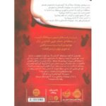 کتاب انجمن نجات تک شاخ 3: ساسکواچ در قبیله ی ماکلشوت, image 2