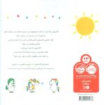 کتاب من گاستون ترسو هستم, image 2