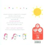 کتاب من گاستون حسود هستم, image 2