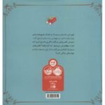 کتاب کتاب کفش های شگفت انگیز سیندرلا, image 2