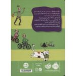 کتاب راهنمای خل بازی های مکس و مالی: چگونه نابغه باشیم؟, image 2