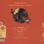 کتاب موش راهزن, image 2