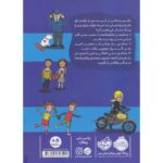 کتاب راهنمای خل بازی های مکس و مالی: چگونه جلوی حمله ی وایکینگ ها را بگیریم؟, image 2