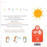 کتاب من گاستون شرمنده هستم, image 2