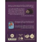 کتاب قدرت های نسبتاً عجیب 2: الکس اسپارو و خشم پشمالوها, image 2