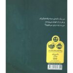 کتاب بزرگ قد یک دکمه, image 2